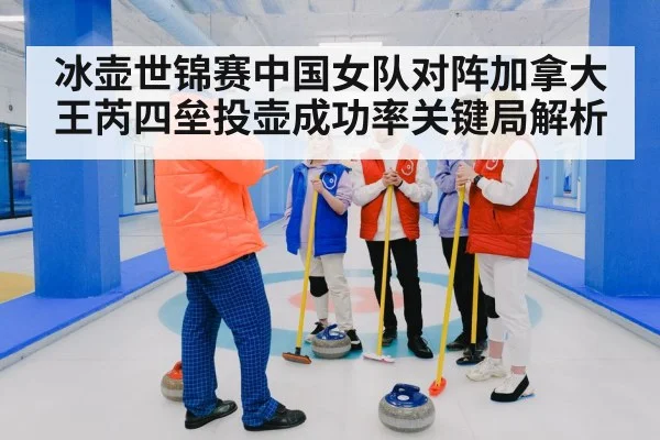 women curling team